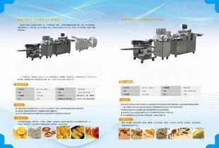 全自动面包生产线